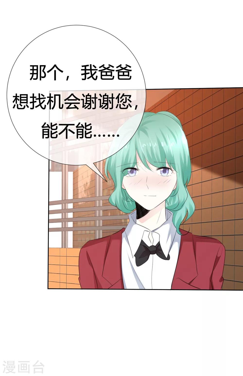 第112话 平行线-第112话