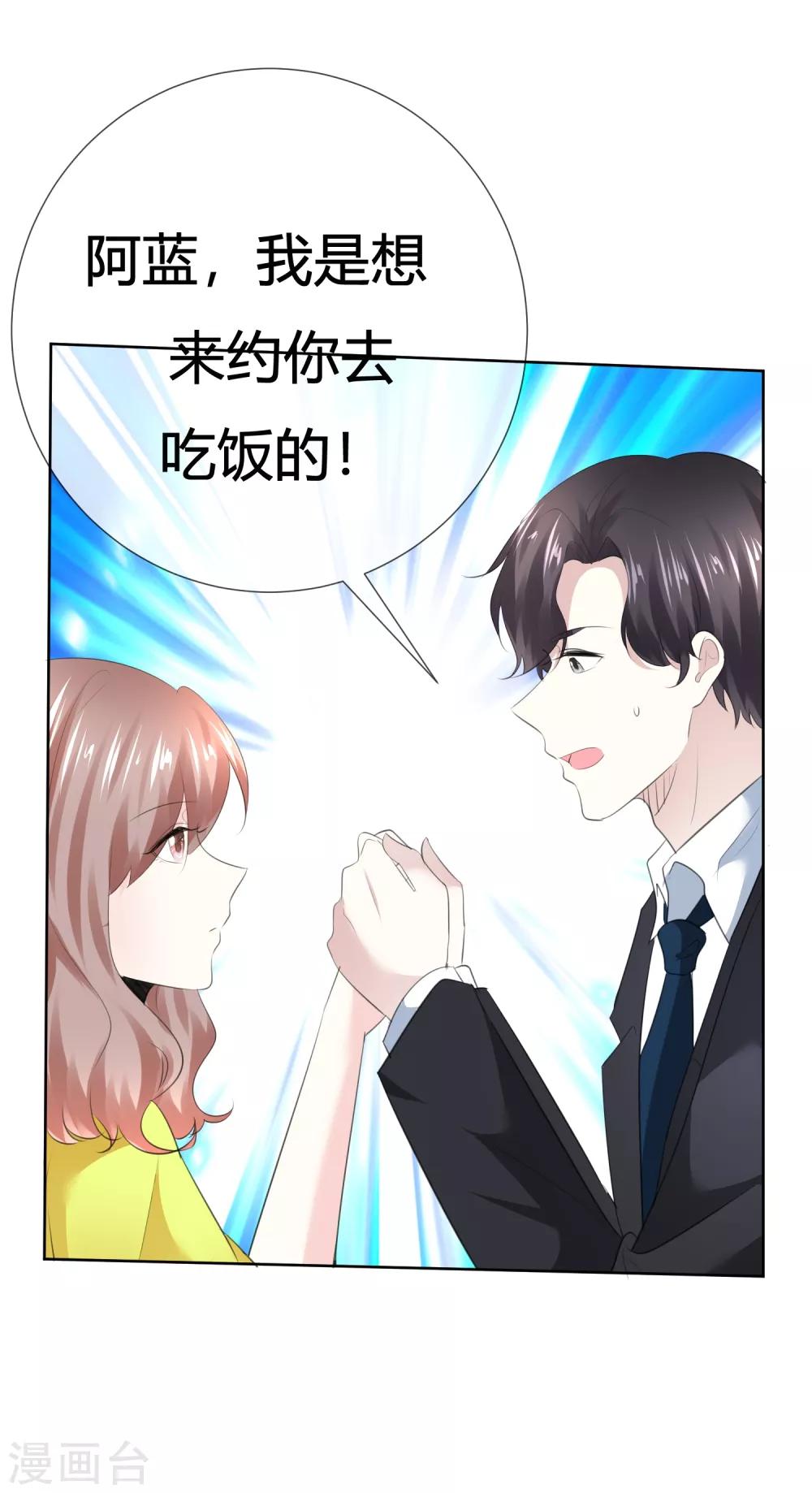 第112话 平行线-第112话