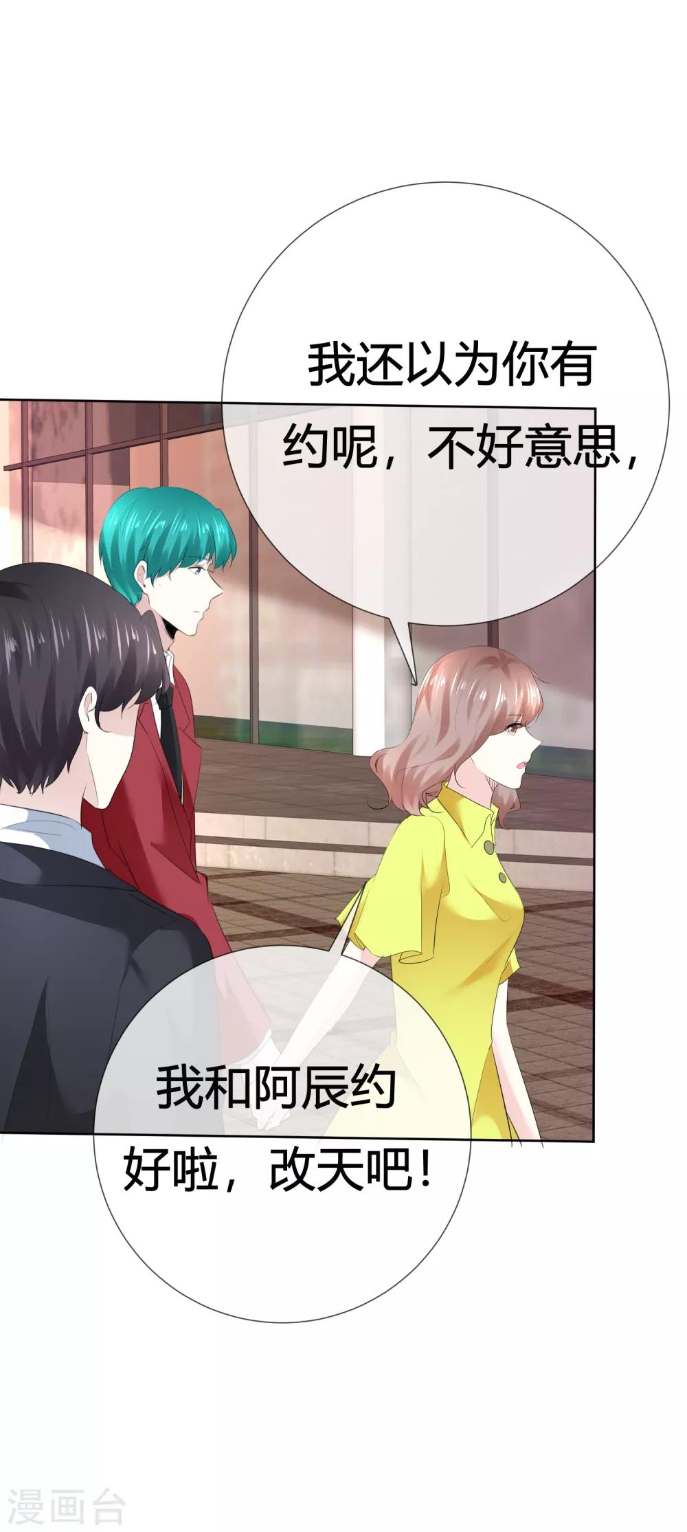 第112话 平行线-第112话