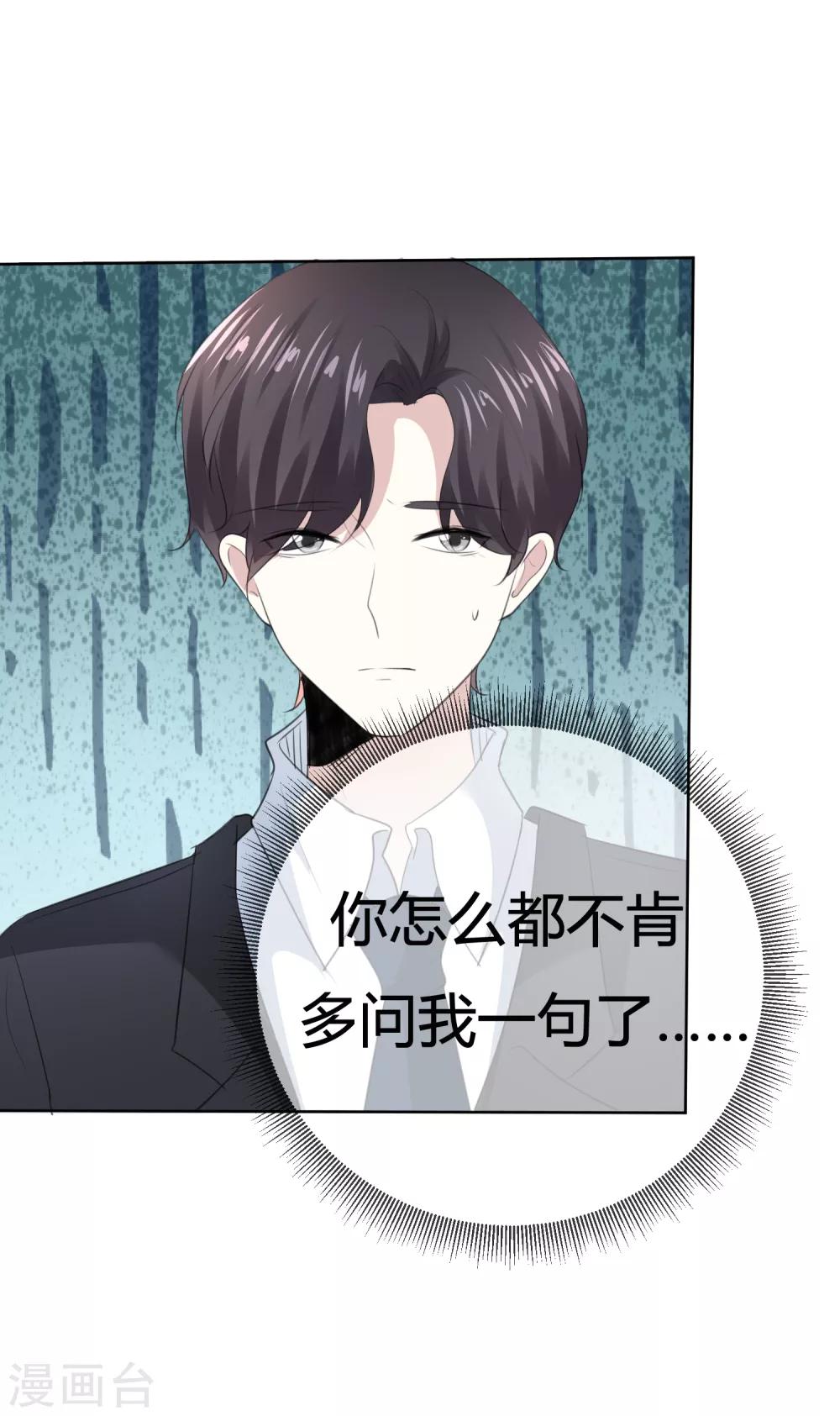 第112话 平行线-第112话