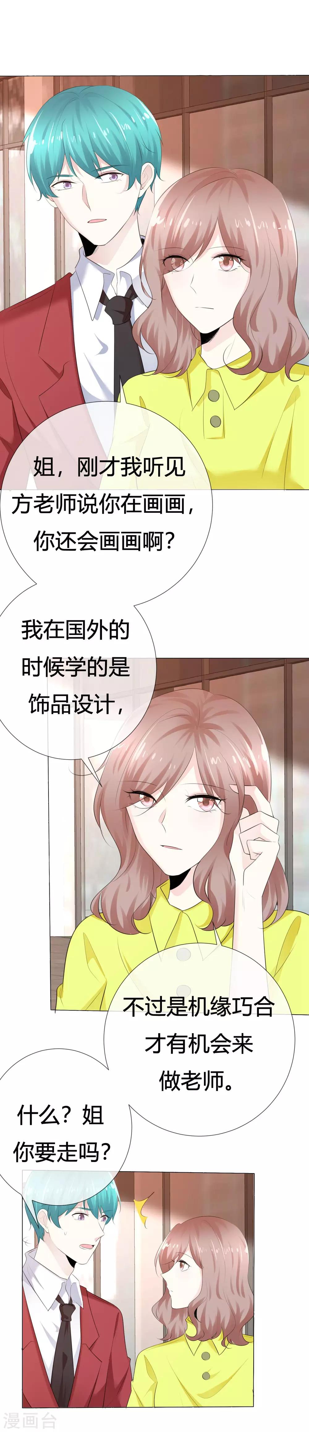 第112话 平行线-第112话