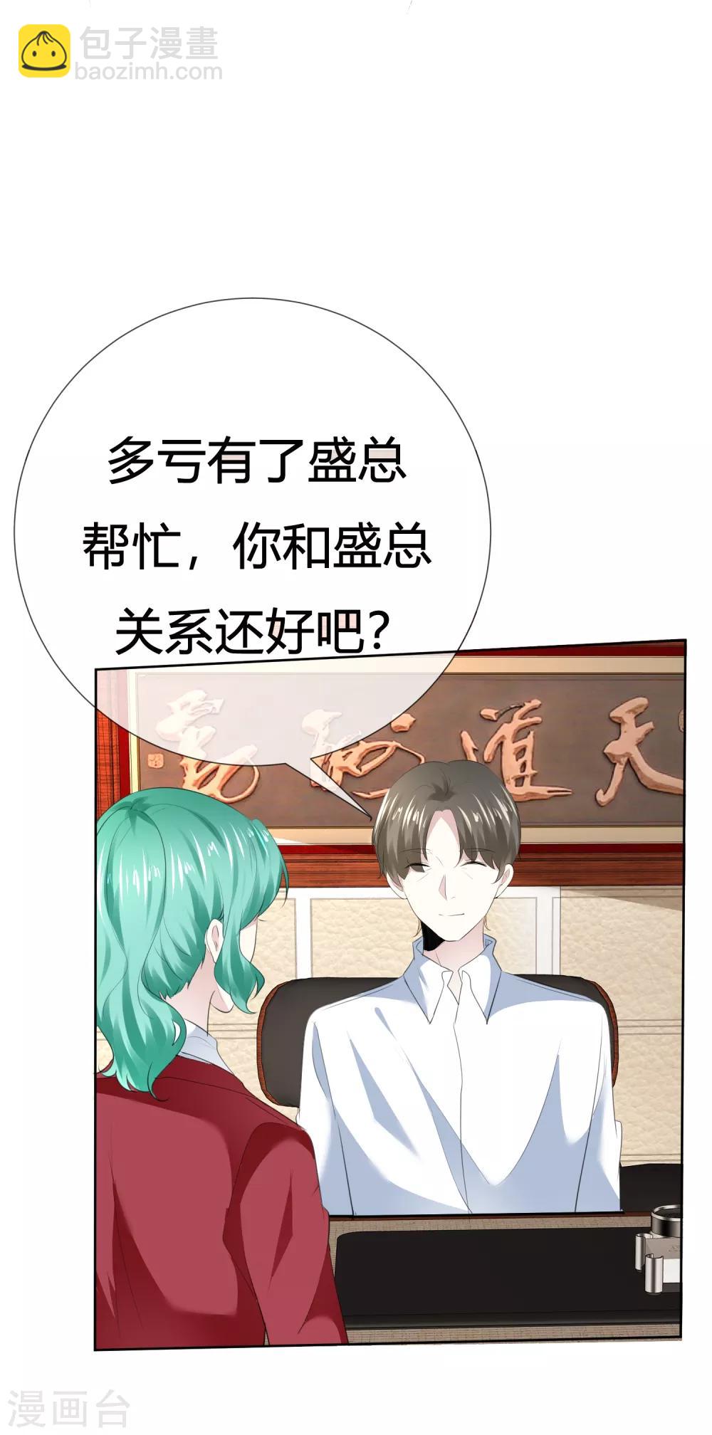 第112话 平行线-第112话