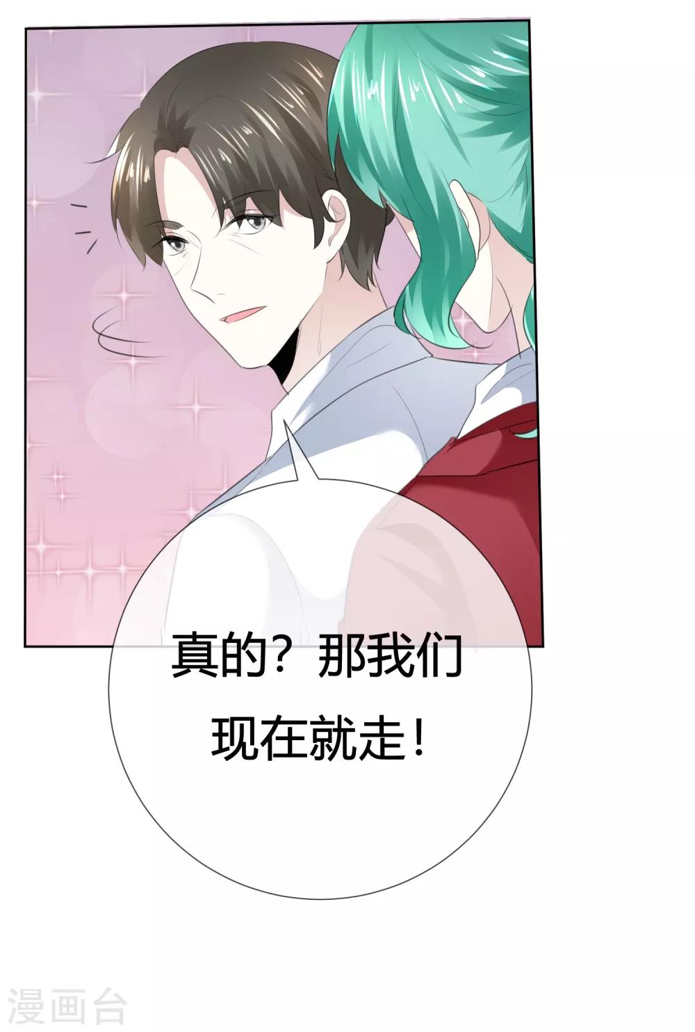 第112话 平行线-第112话