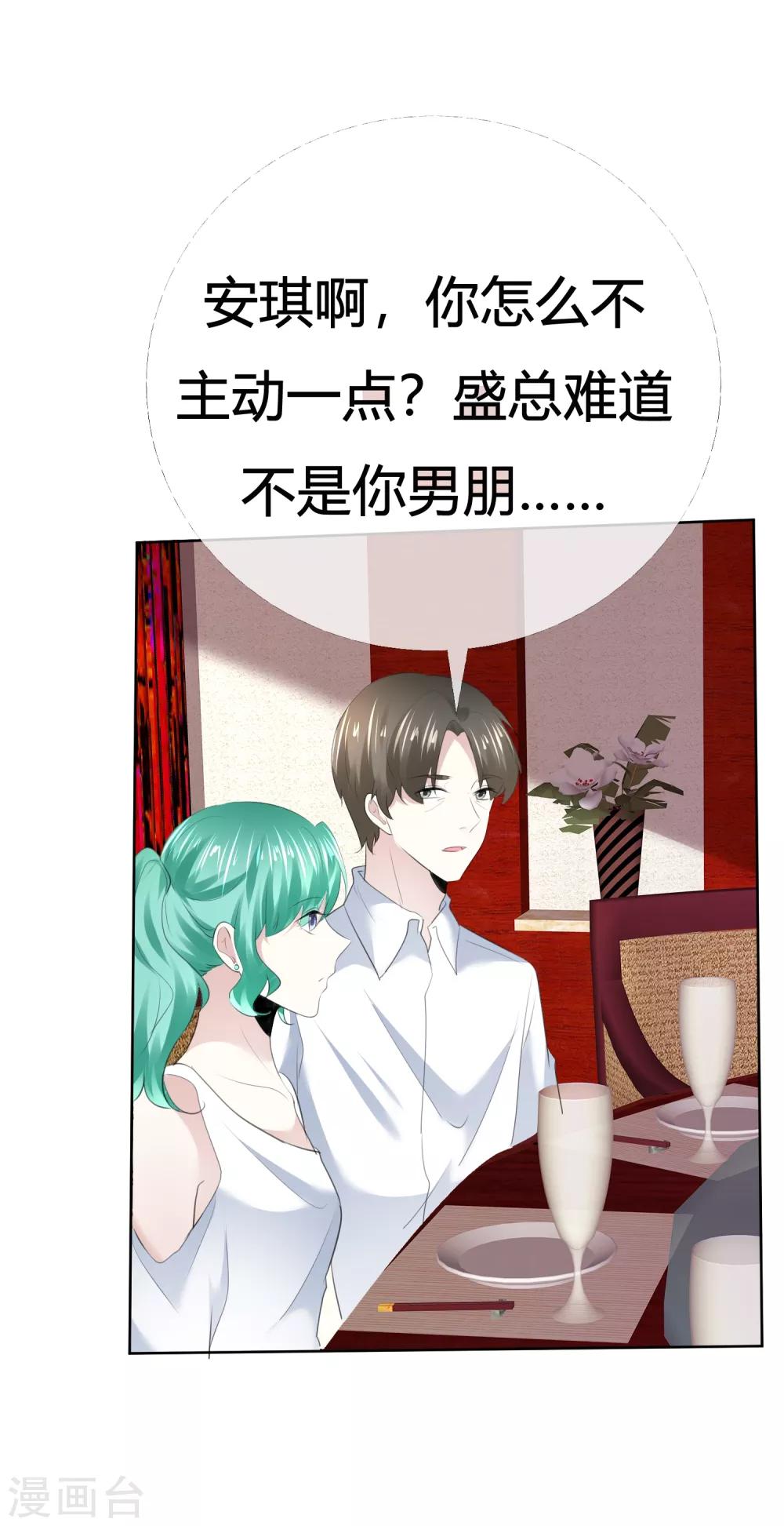 第112话 平行线-第112话