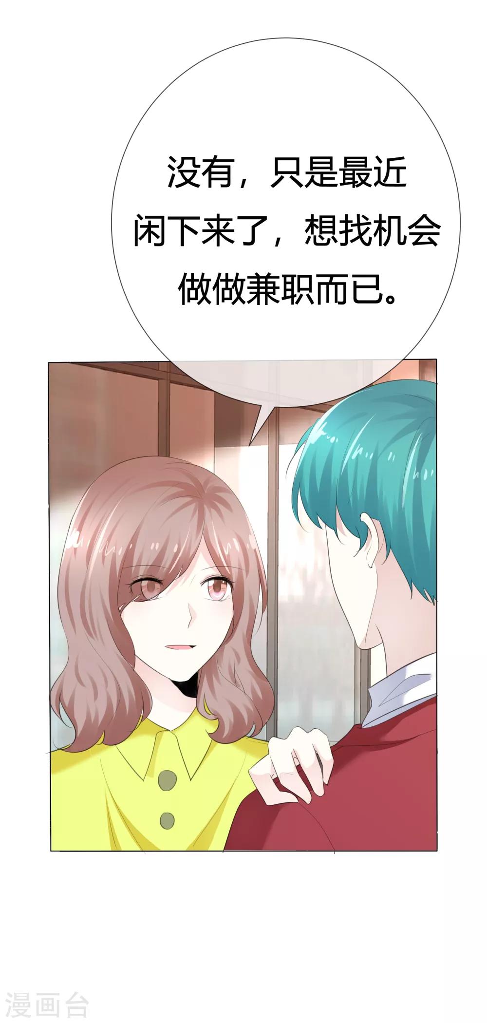 第112话 平行线-第112话