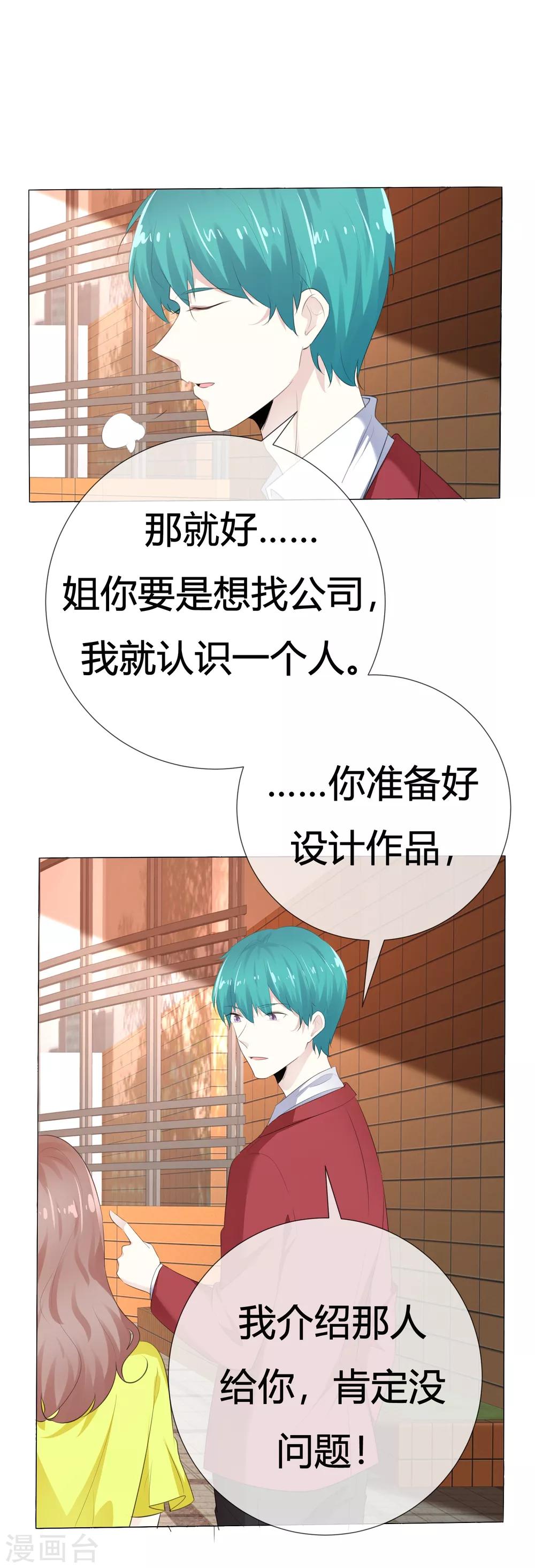 第112话 平行线-第112话