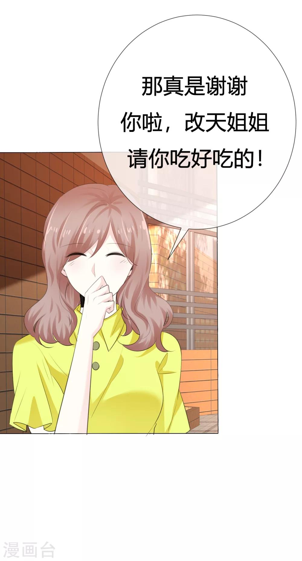 第112话 平行线-第112话