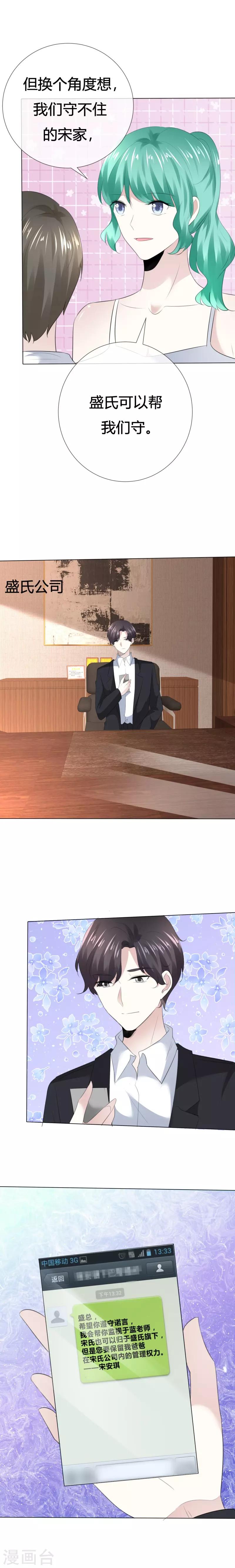 第114话 没那么简单-第114话