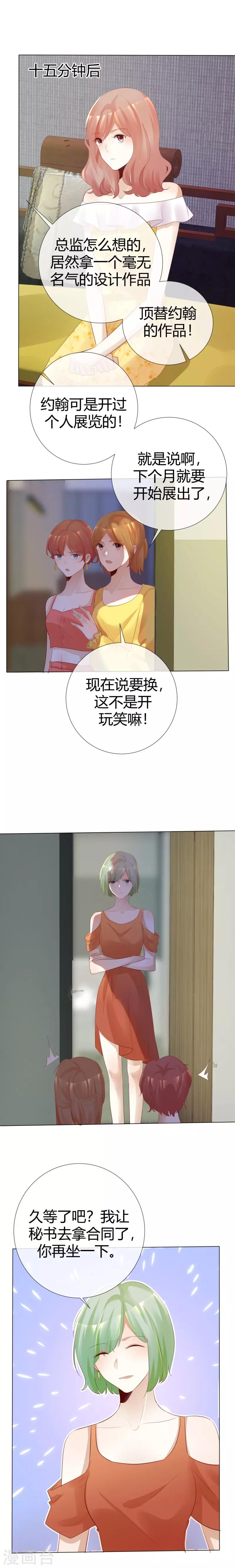 第114话 没那么简单-第114话