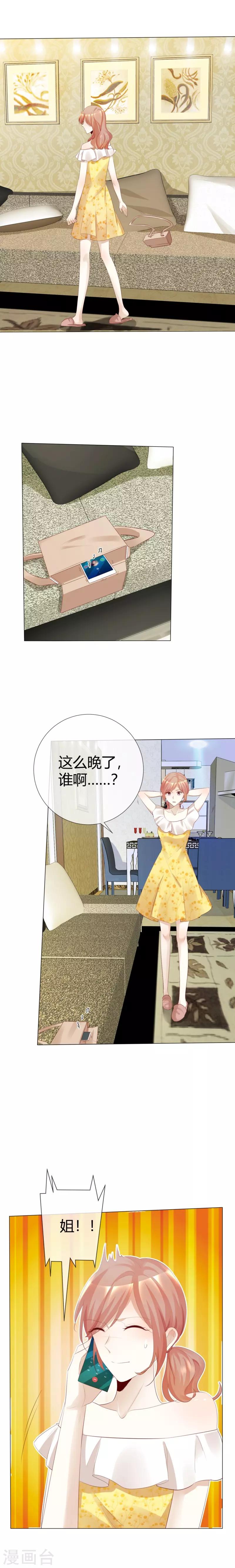 第116话 想见你-第116话