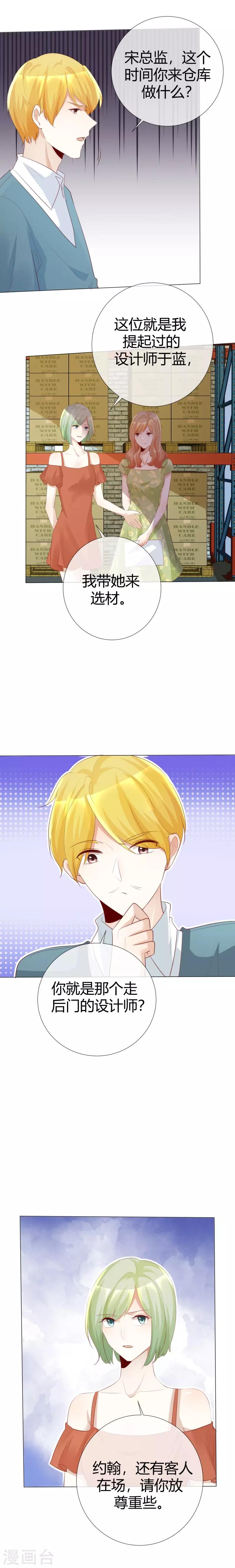 第118话 赌一把敢吗？-第118话