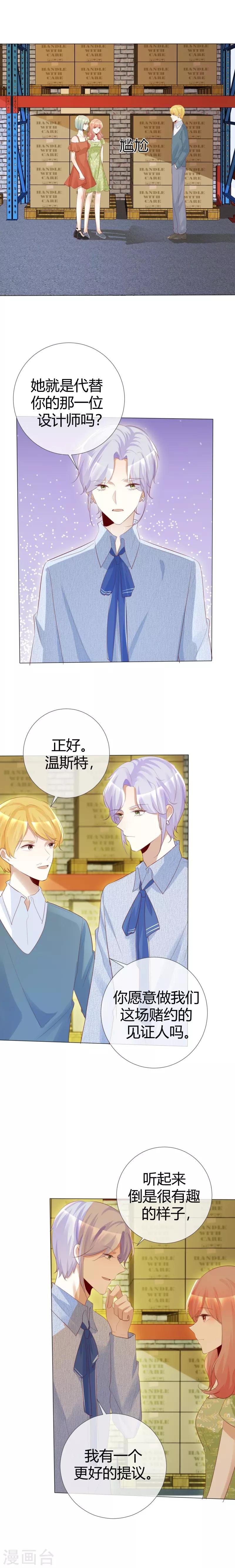 第118话 赌一把敢吗？-第118话