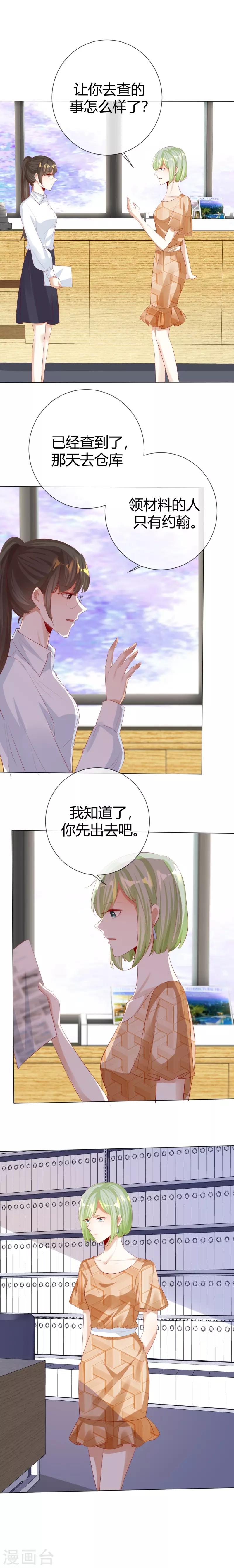 第122话 另有隐情-第122话