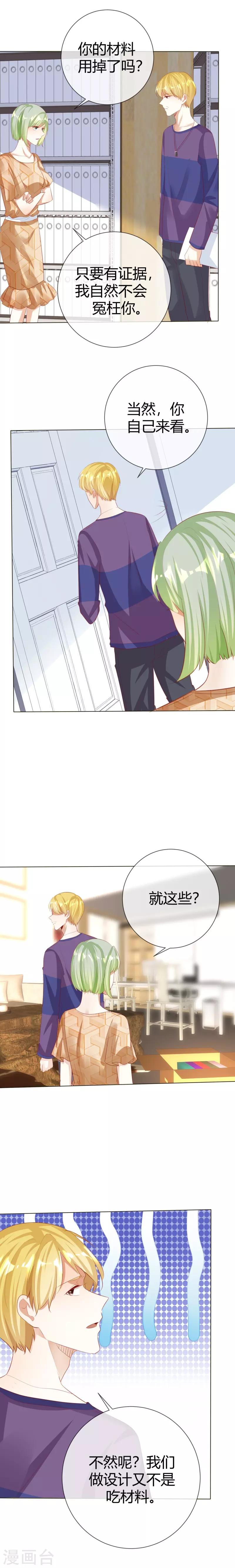 第122话 另有隐情-第122话