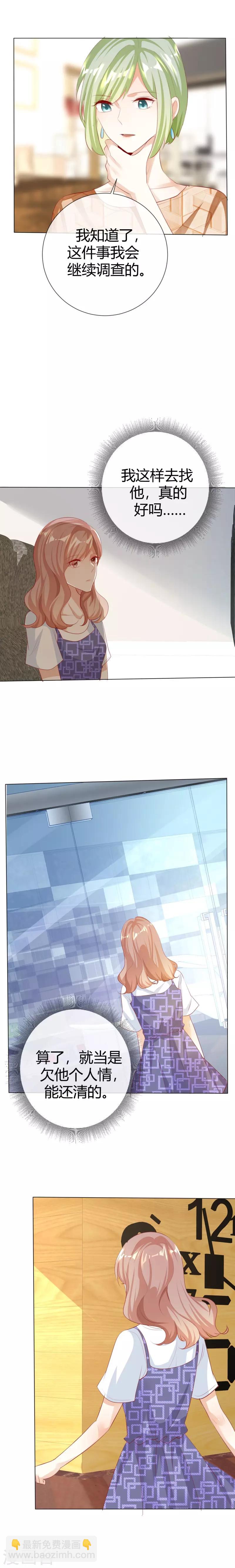 第122话 另有隐情-第122话