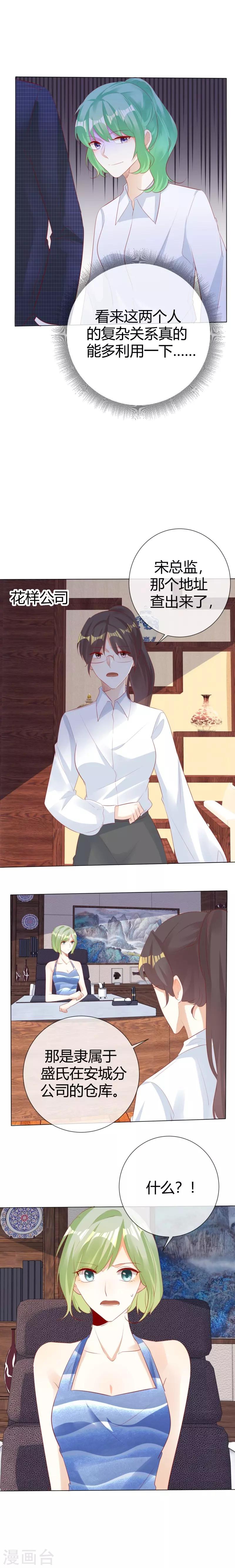 第124话 只是普通朋友-第124话