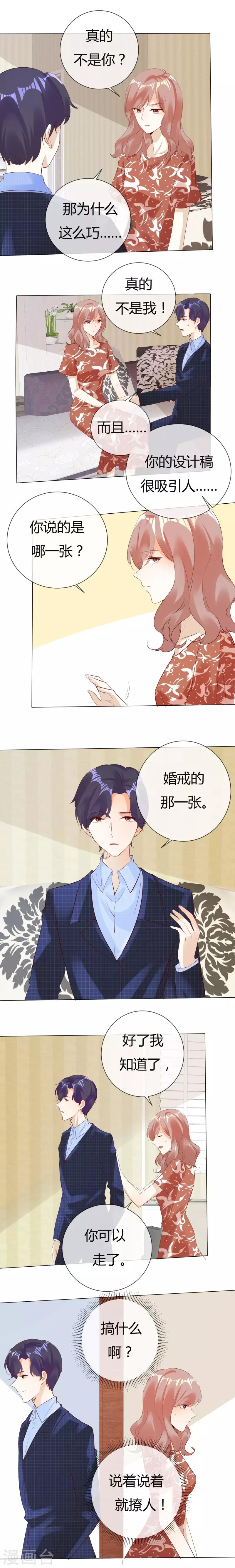 第126话 纯属巧合-第126话