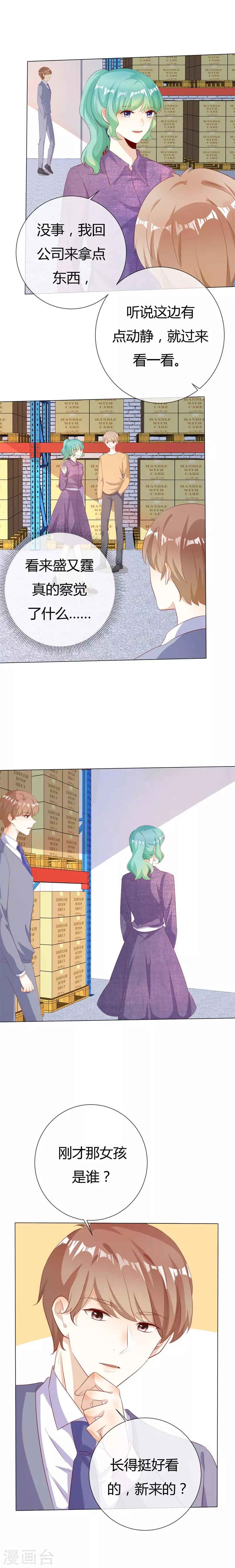 第128话 破冰-第128话