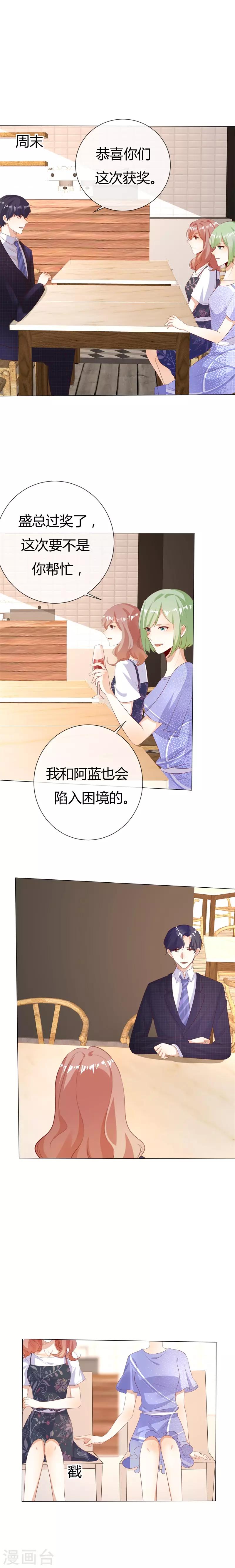 第128话 破冰-第128话