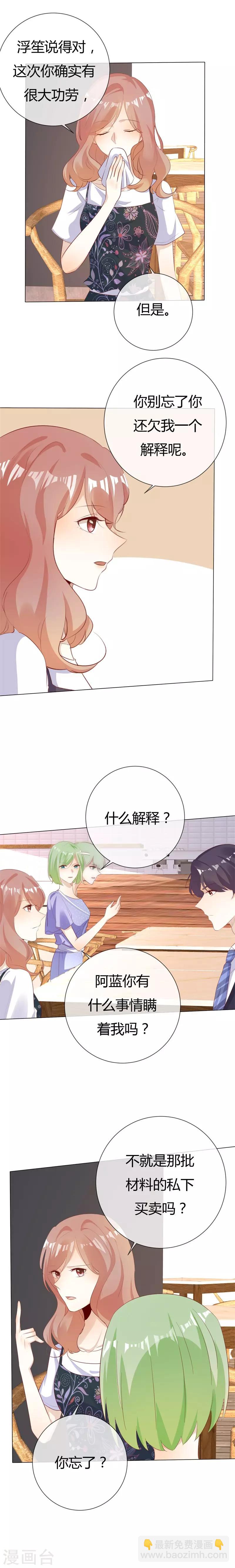 第128话 破冰-第128话