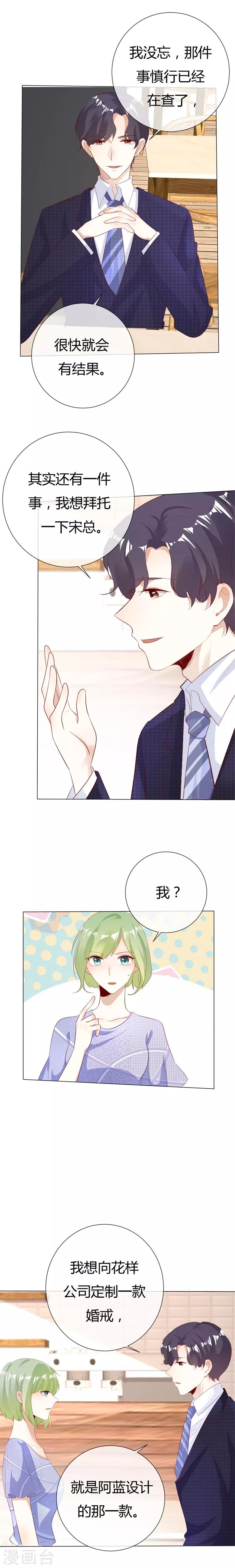 第128话 破冰-第128话