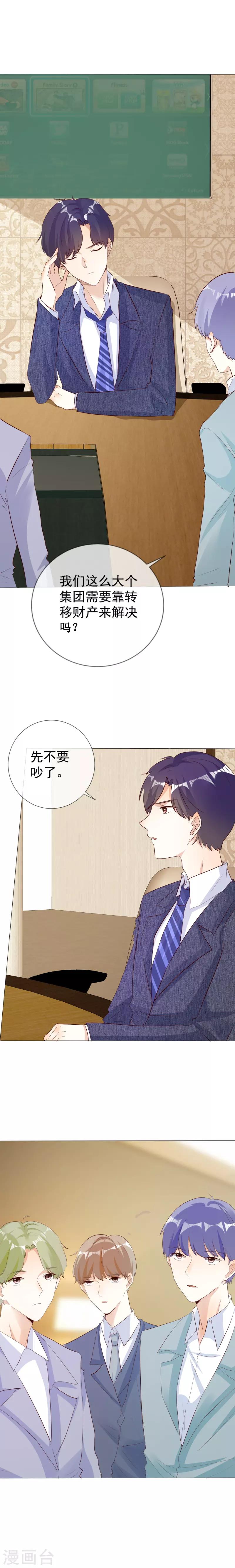 第130话 别再纠缠-第130话