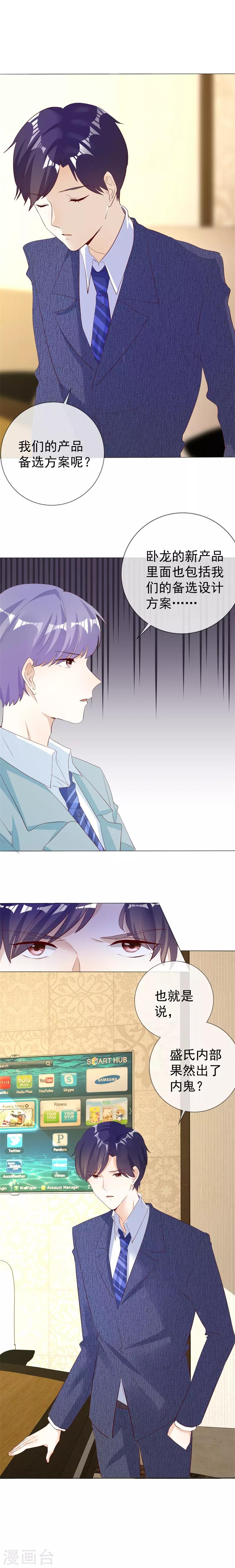 第130话 别再纠缠-第130话