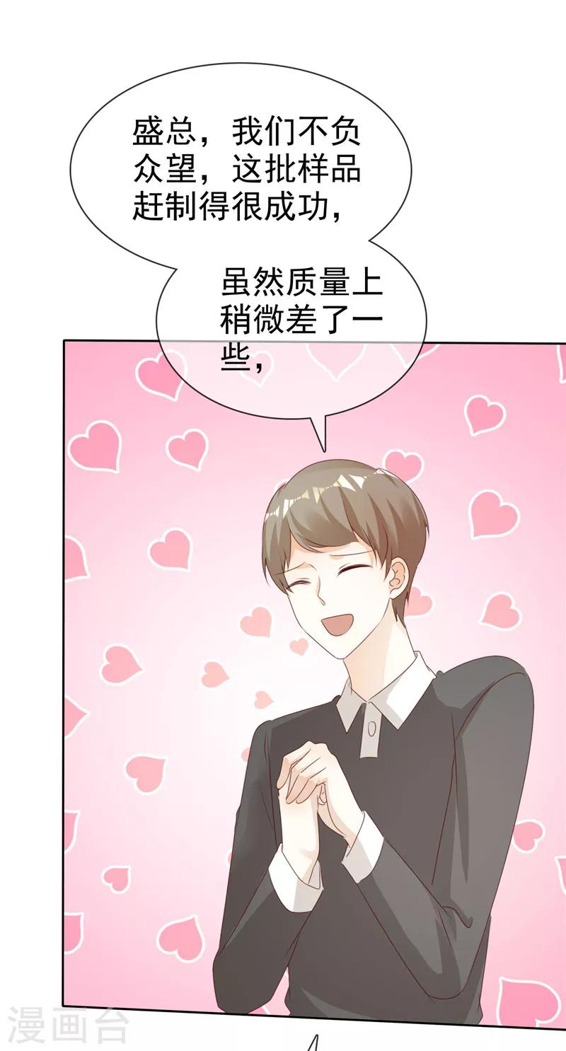 第134话 追捕-第134话