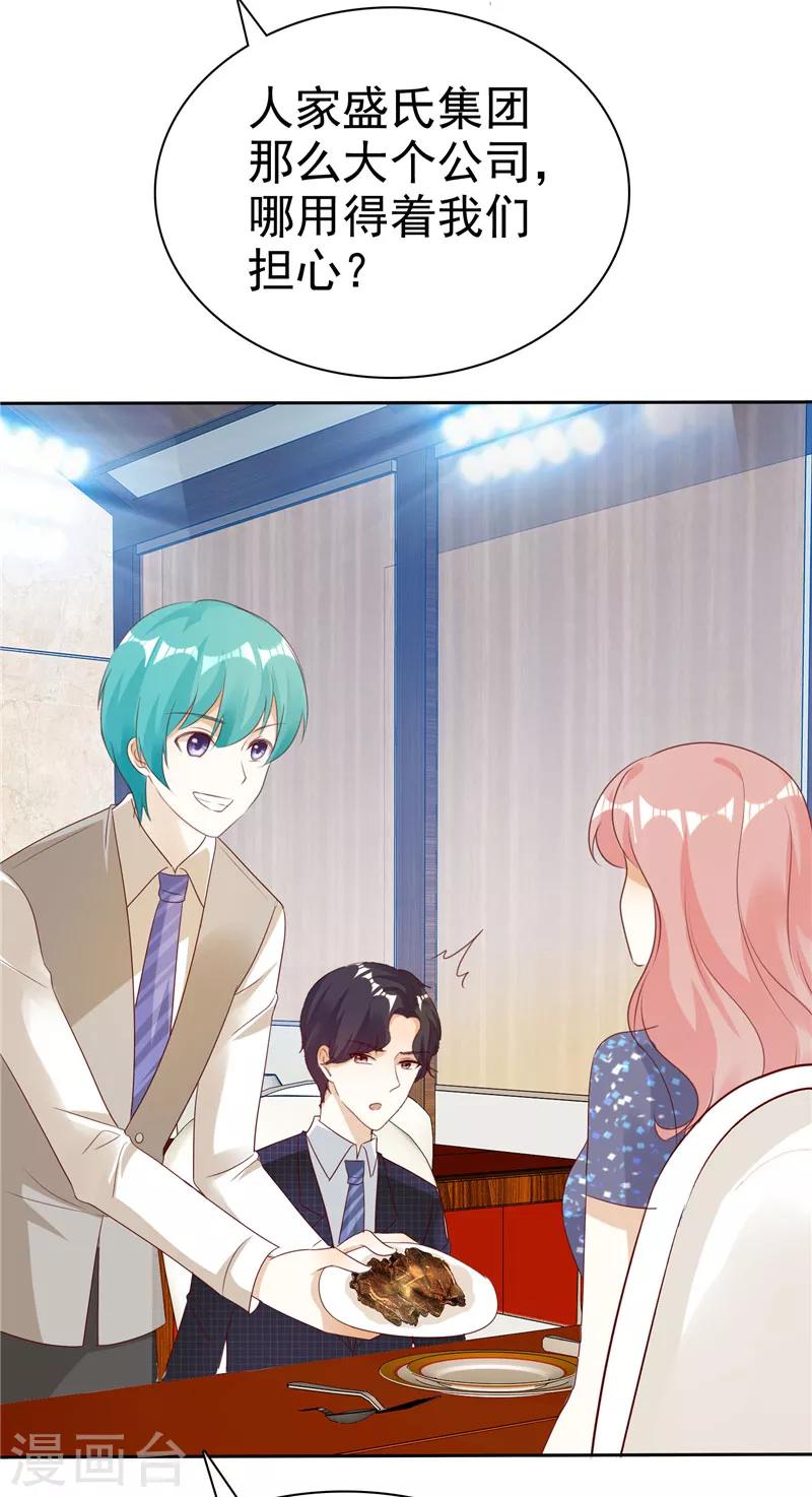 第134话 追捕-第134话