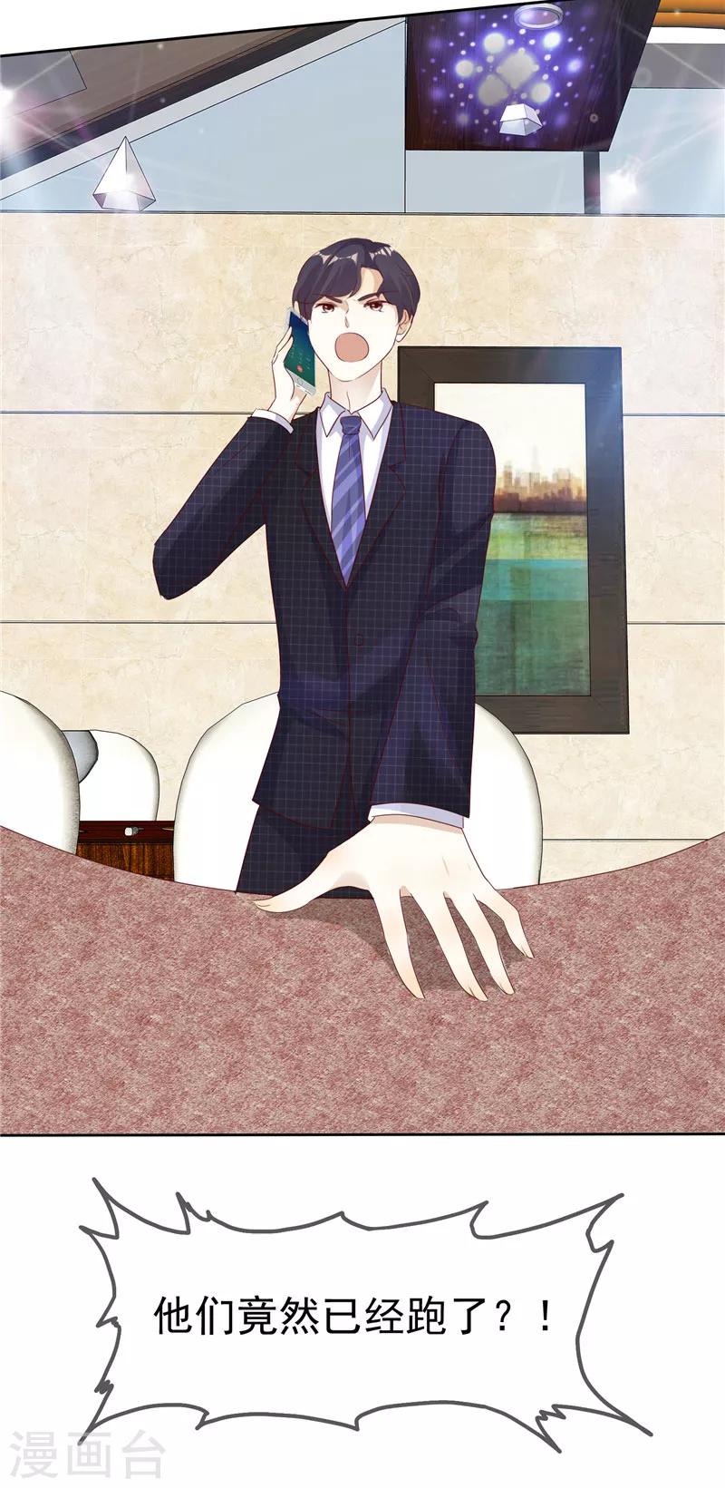 第134话 追捕-第134话