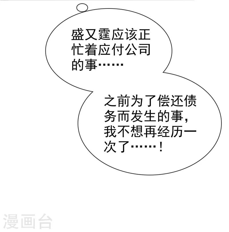 第134话 追捕-第134话