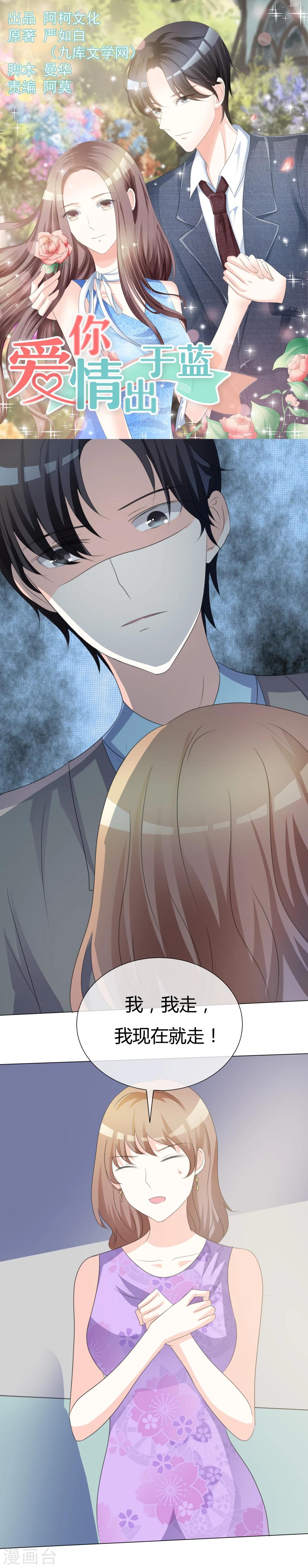 第16话 失血-第16话