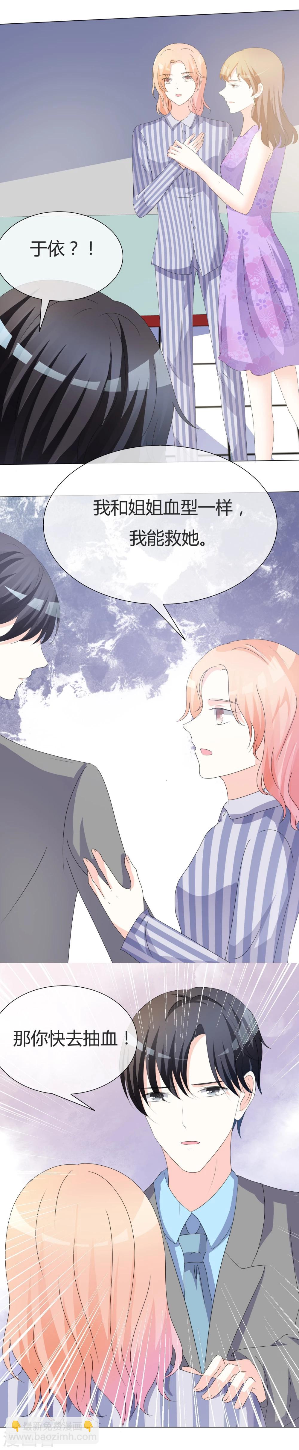 第16话 失血-第16话