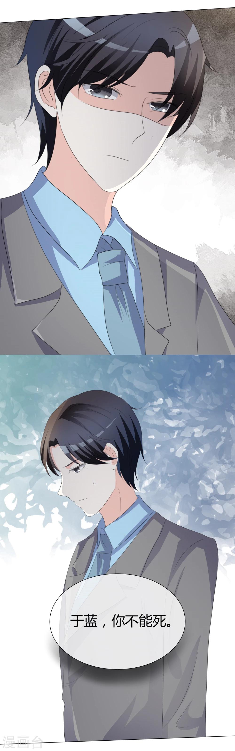 第16话 失血-第16话