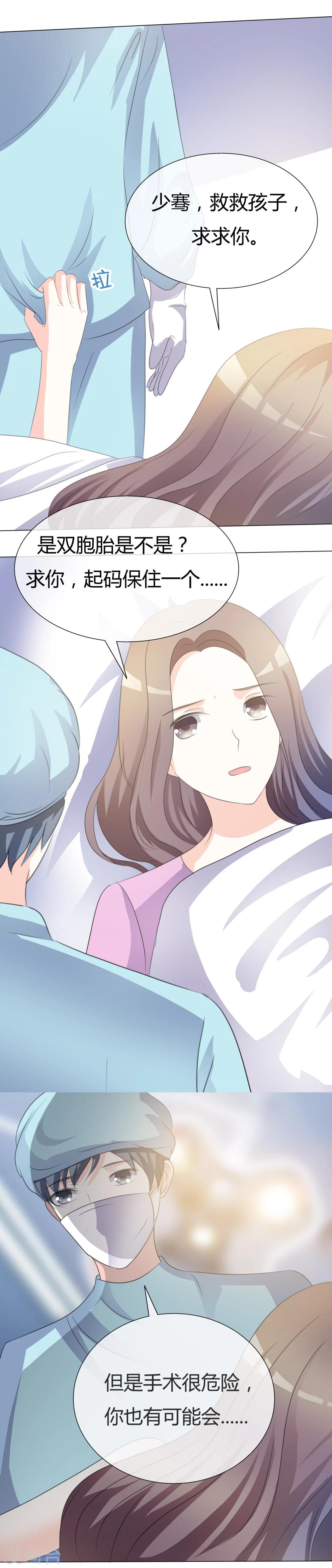 第16话 失血-第16话