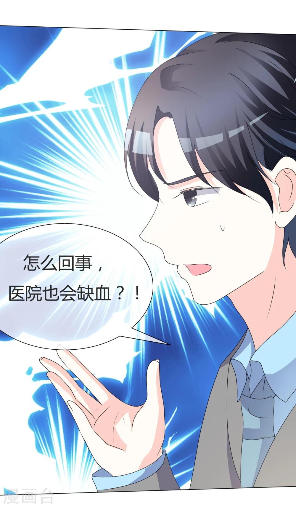 第16话 失血-第16话