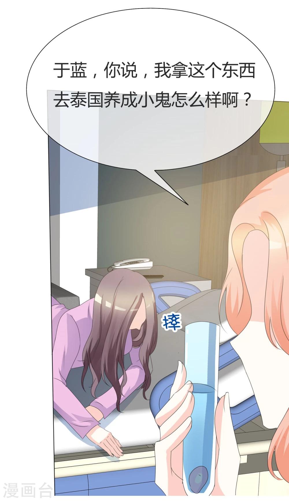 第18话 离婚证-第18话