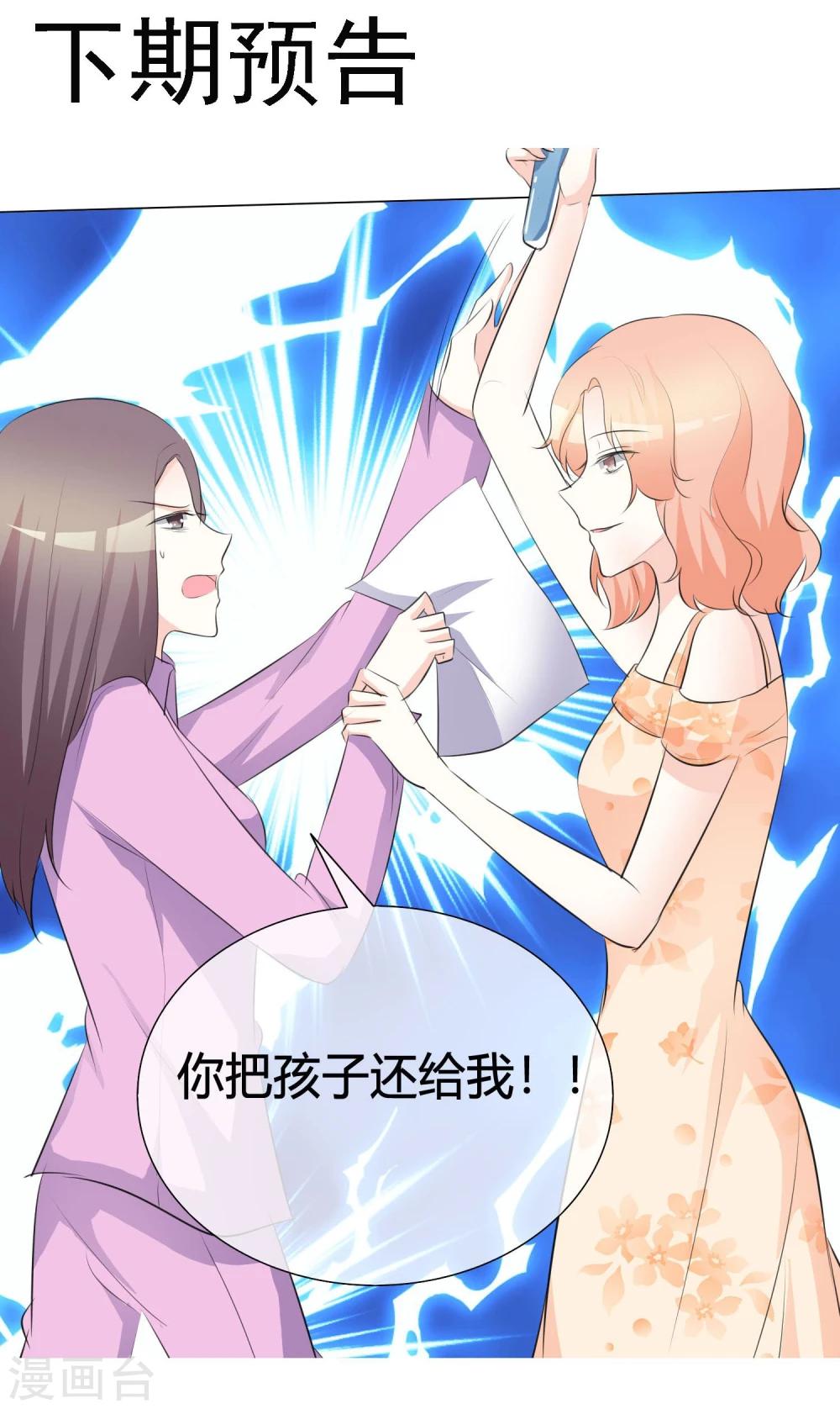 第18话 离婚证-第18话