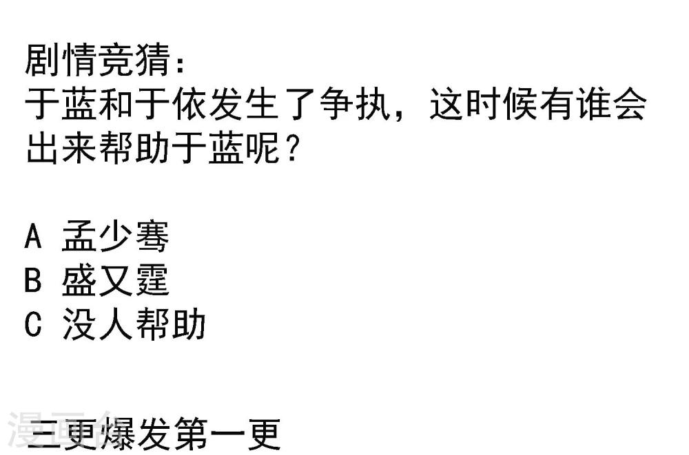 第18话 离婚证-第18话