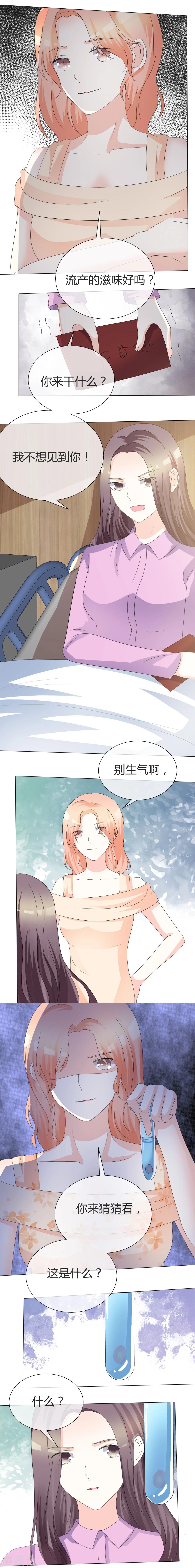 第18话 离婚证-第18话