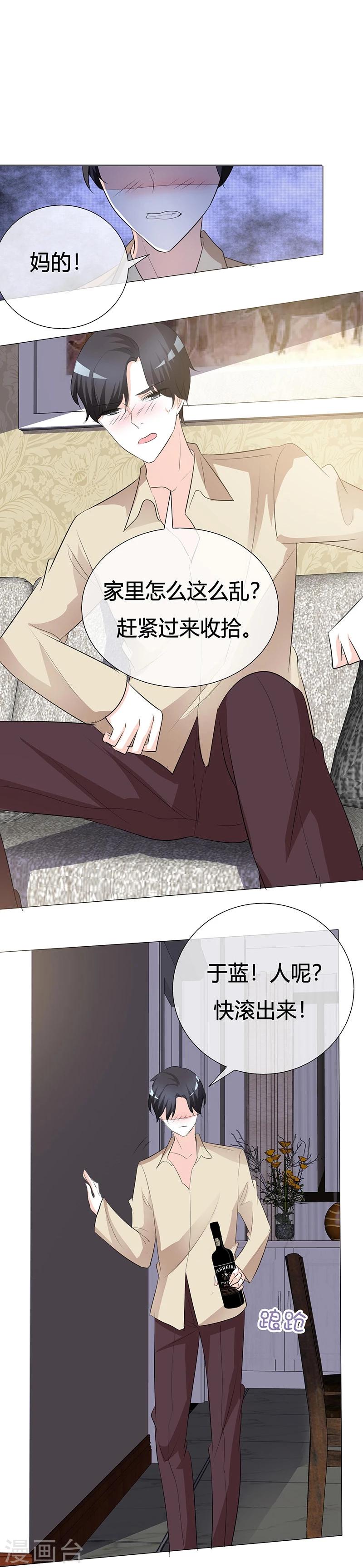 第24话 这里我住不下去了-第24话