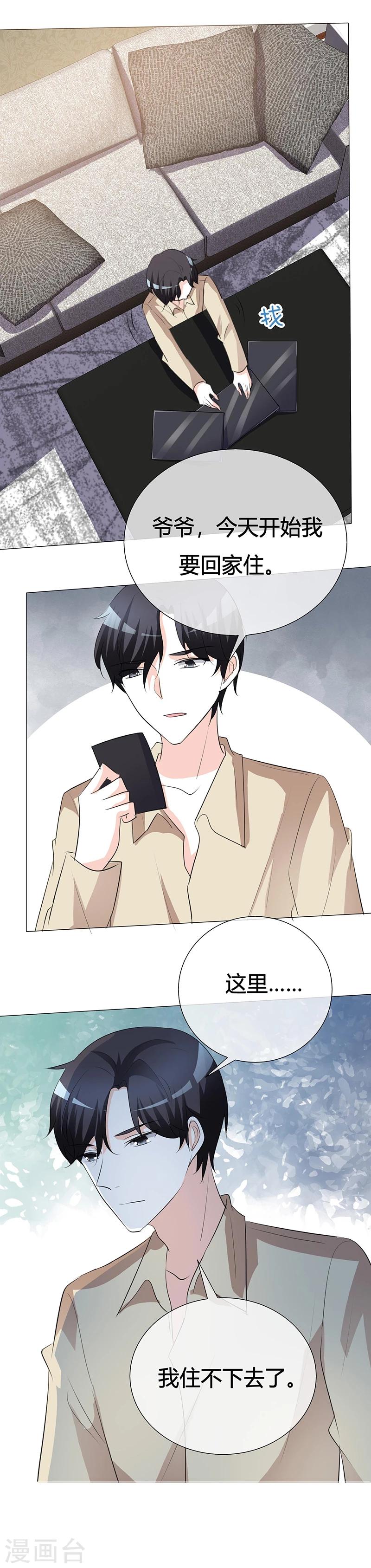 第24话 这里我住不下去了-第24话