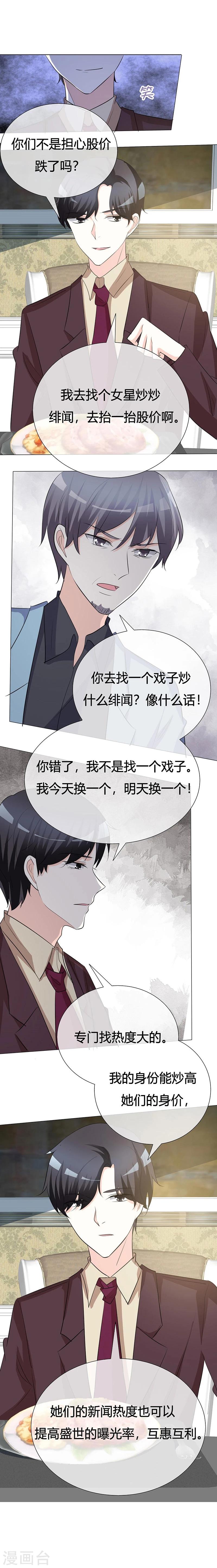 第26话 带你吃大餐-第26话