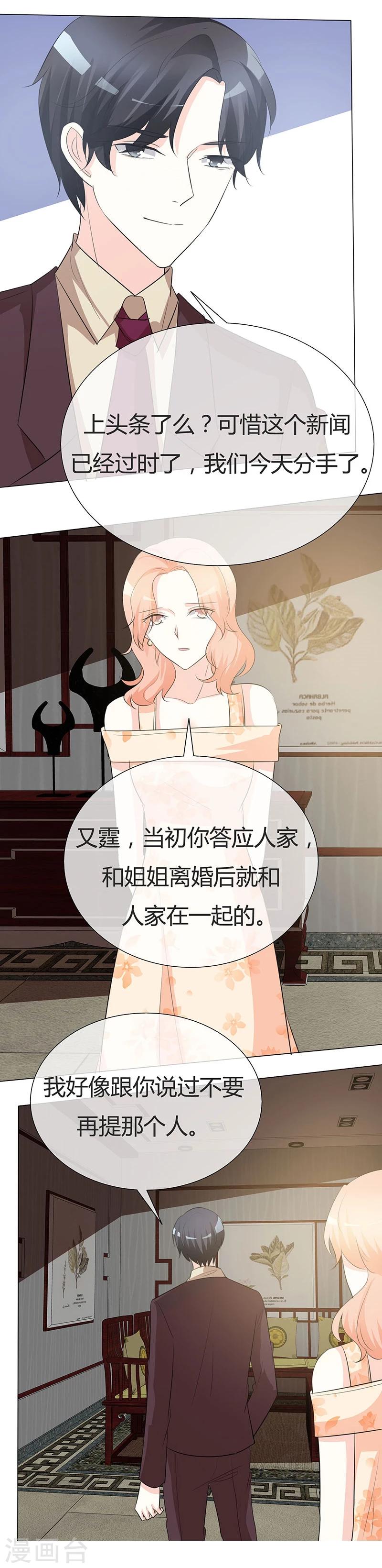 第26话 带你吃大餐-第26话