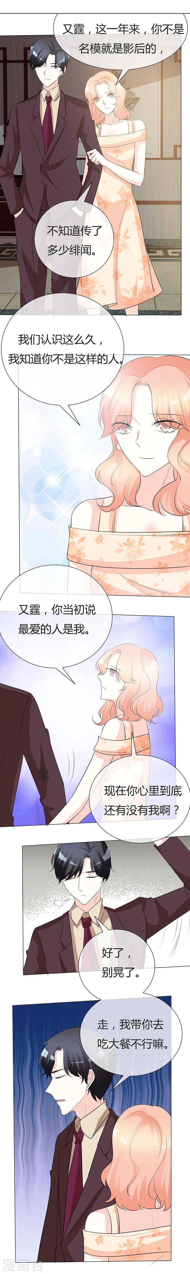 第26话 带你吃大餐-第26话