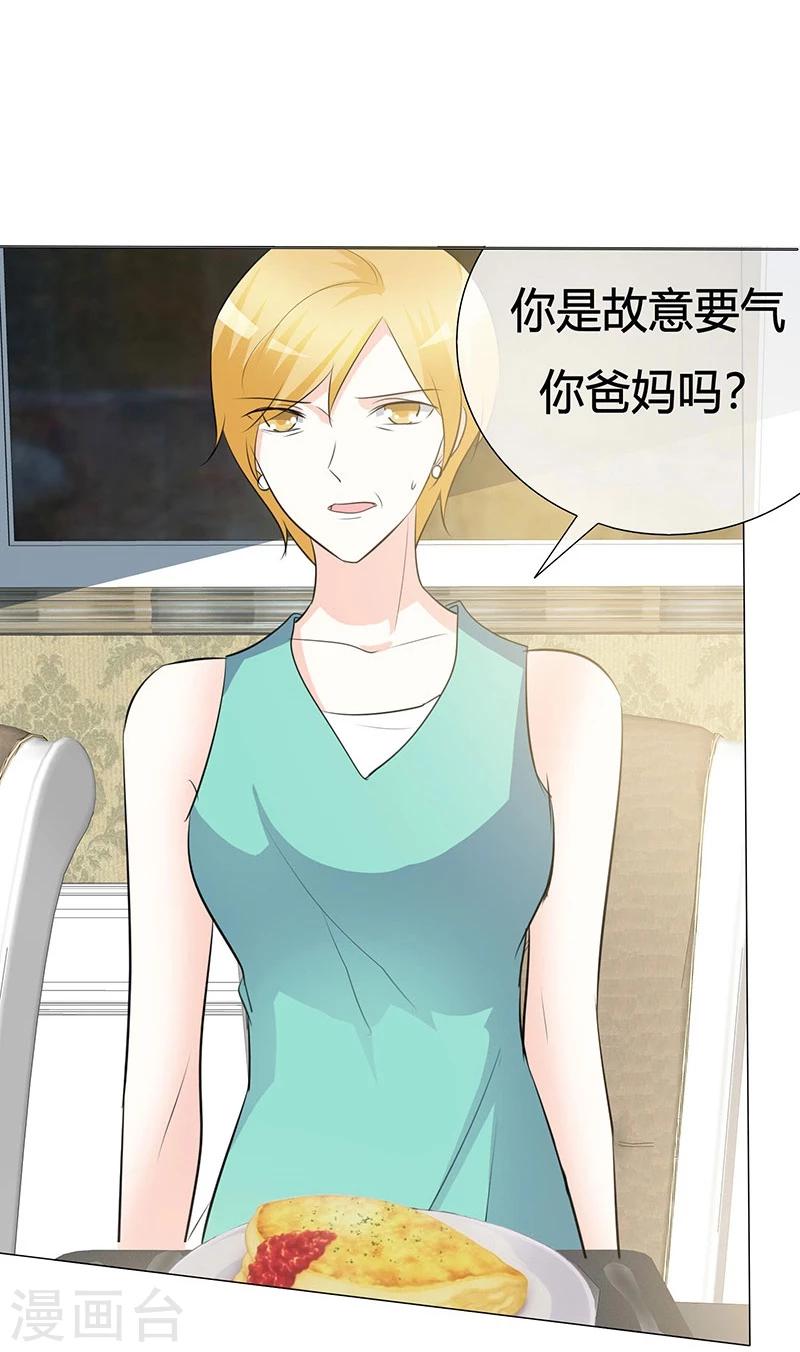 第26话 带你吃大餐-第26话