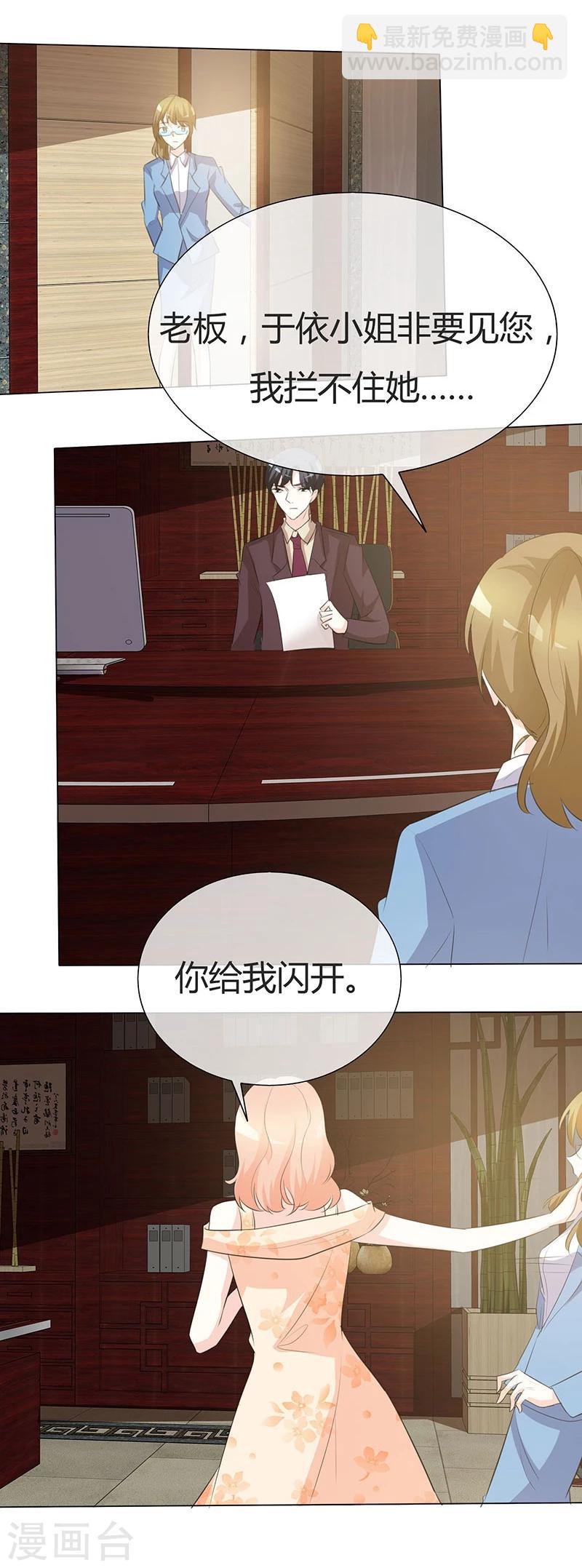 第26话 带你吃大餐-第26话