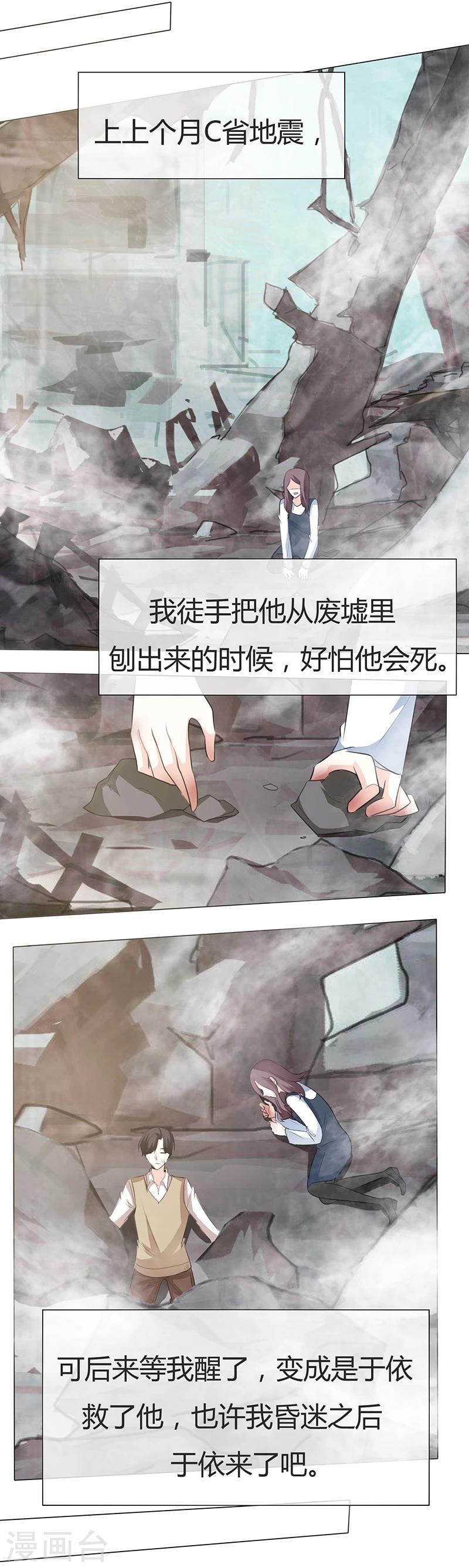 第28话 卑微的爱-第28话