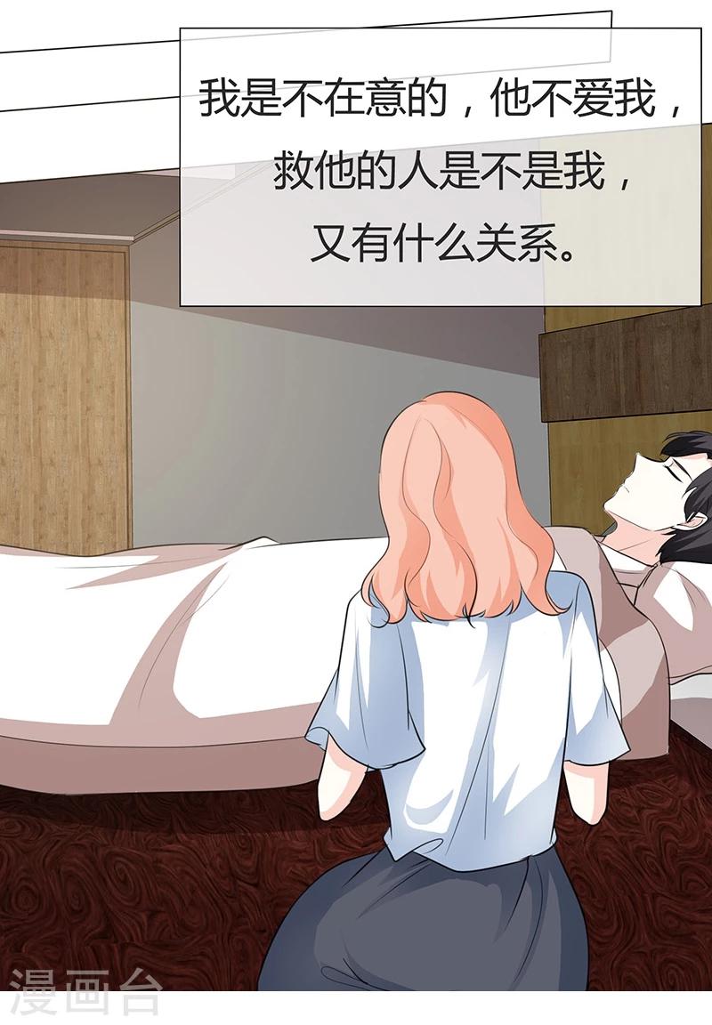 第28话 卑微的爱-第28话