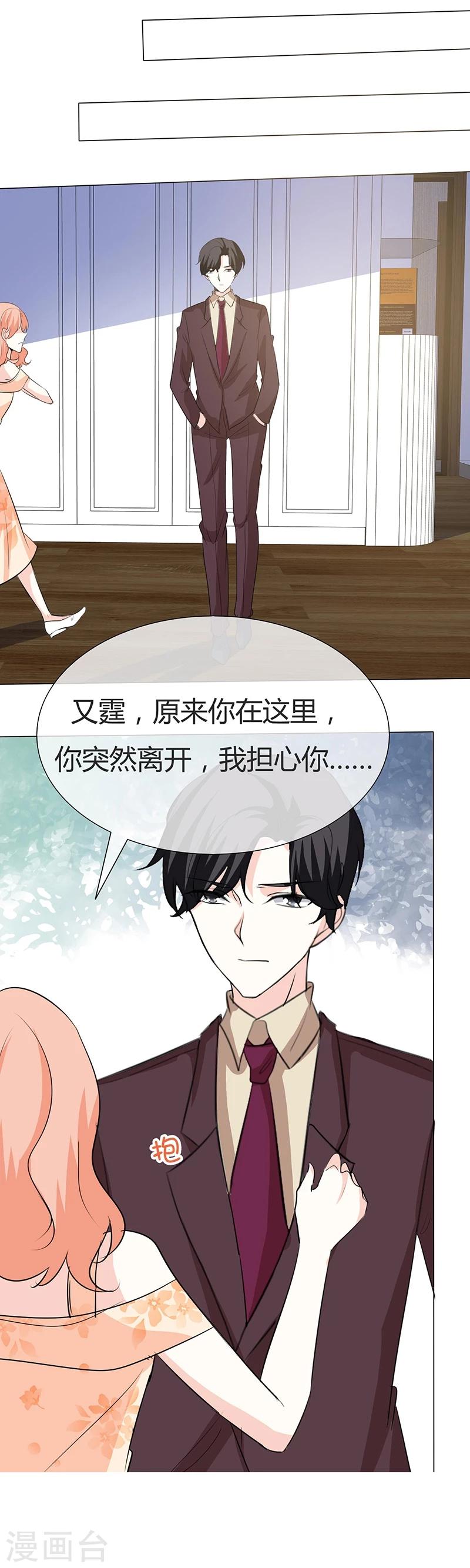 第28话 卑微的爱-第28话